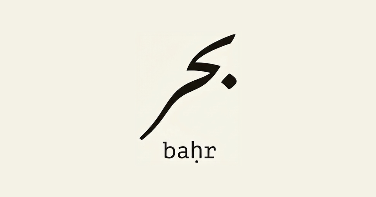 Bahr preview